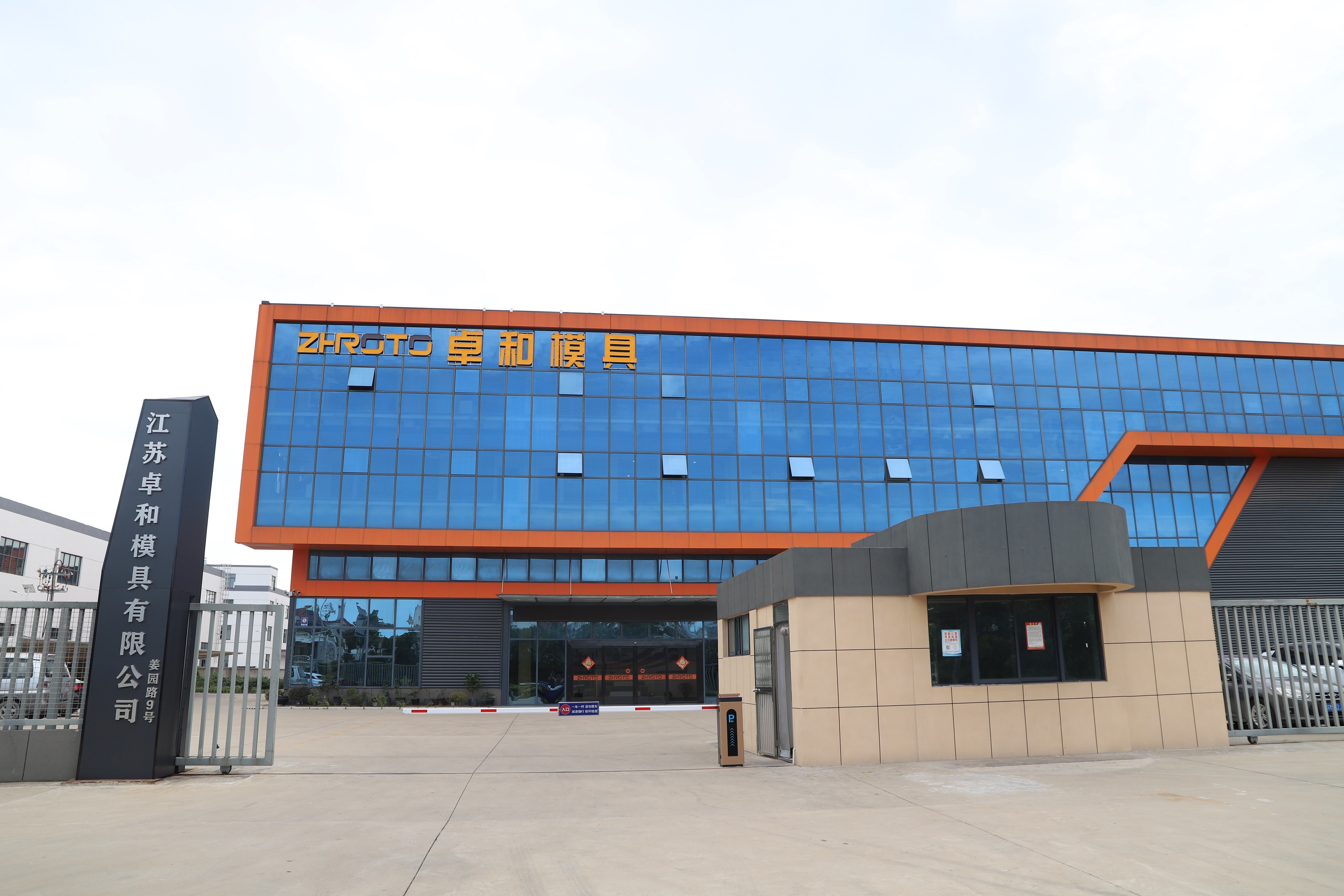Κίνα Jiangsu Zhuohe Mould Co., Ltd. Εταιρικό Προφίλ